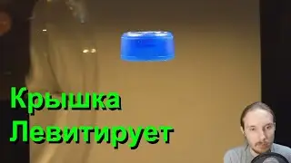 Экранирование гравитации, Левитация Крышки, Обзор
