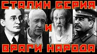#Сталин