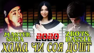 Master Sura x 2Boys Dazzle - Хама чи соя дошт