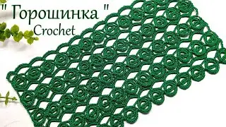 Мило ! и Просто ! Узор крючком  " Горошинка "