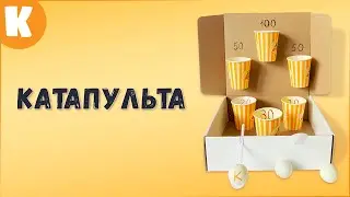 Игра поделка 