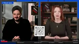 Реакция Максима Каца на комментарий Арестовича о Каце: Очень сильную позицию выдаёт