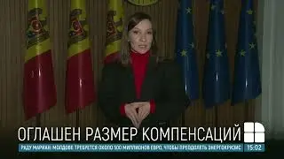 Компенсации за свет и газ: правительство назвало предварительные цифры