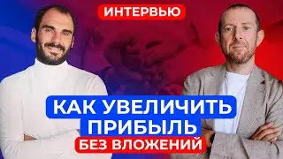 Как увеличить свой доход? Секрет заработка больших денег от Владислава Бермуда