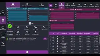 тест стабильности системы ПК DEXP Atlas H321