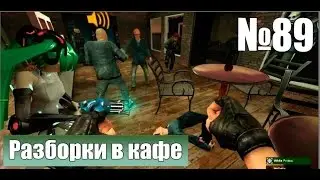 Garry's Mod - Часть 89: Драки, беспредел