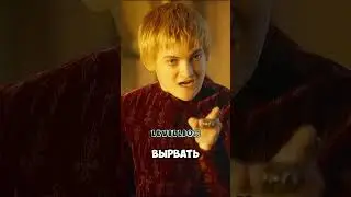 Джоффри Баратеон разносит малый совет 