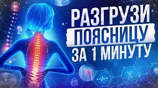 Как снять напряжение в пояснице? Упражнения разгружающие поясницу