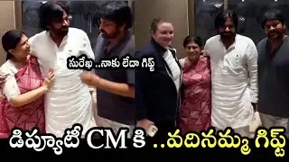 Surekha Konidela Gift To Deputy CM Pawan Kalyan | #Megastar Chiranjeevi