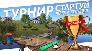 РУССКАЯ РЫБАЛКА 4 - Сессионный тестовый турнир / Дартс - Лещ 2000 гр / Стрим