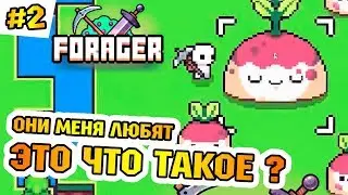 СТРОЙ, ДОБЫВАЙ, СОБИРАЙ - FORAGER ПРОХОЖДЕНИЕ #2
