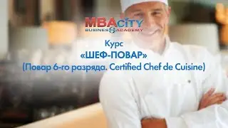Курс 