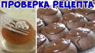 МОКРОЕ ПЕЧЕНЬЕ, ВКУСНЕЕ ПИРОЖНЫХ! Турецкая сладость которая ТАЕТ ВО РТУ!