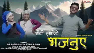 Banki Laadiye Bhajnuye: Dr. Madan Jhalta (Official Song) - Pahari Song 2024 - Latest Himachali Song