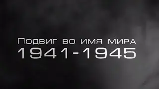 Дети в России читают стихи про войну. Школьник читает стихотворение о войне на День Победы 9 мая ВОВ