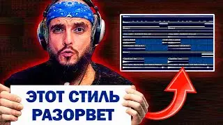 ДЕЛАЕМ КАЧЕВЫЙ MEMPHIS БИТ В FL STUDIO