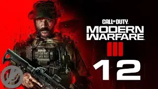 Call of Duty Modern Warfare III Прохождение На 100% Без Комментариев Часть 12 - Осторожно, союзники