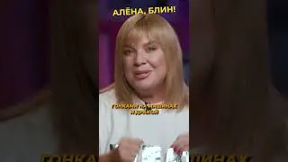 Иришка Чики-Пики ОТОЖГЛА на свадьбе! #shorts #аленаблин #чикипики