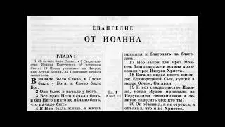 43.17 По страницам Библии - лекции доктора Мак Ги по книге Евангелие от Иоанна