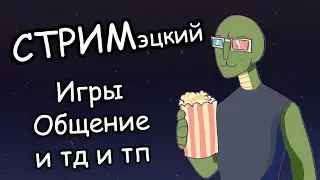 Катаем мяч, драим толчки, деремся с людьми