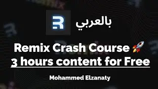 Crash Course with Remix Run which is a NEW Full Stack JavaScript Framework you MUST try in Arabic