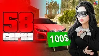 24 часа ПЕРЕПРОДАЖ на АВТОБАЗАРЕ 💸😍 ПУТЬ БОМЖА на ARIZONA RP LOVE #58 (samp)