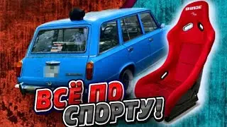 СПОРТ И КРАСОТА! Установка ковша по ПРИЛОЖЕНИЮ J!