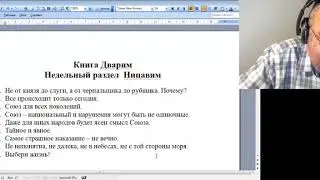Лекция 5. Тора из Цийона, 10-й семестр, д-р Ури Линиц