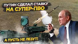 Путин приказал, чтобы не пролетел даже комар