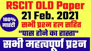 RSCIT Answer key 21 February 2021 | RSCIT Old Paper 21 February 2021 RSCIT Important Questions