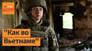 Тоннели – новая тактика россиян. Украинский пехотинец о штурмах Волчанска