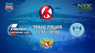 15.01.2022 Кристалл 2008 ( Бердск ) - Звезда ЦЗВС 2008 ( Новосибирск ) Первенство города
