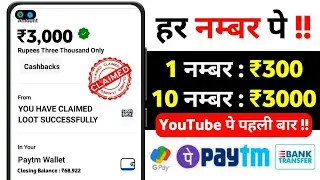 New Earning App Today | Without Investment App 2022 | 10 Second ₹100 |Unlimited Trick | Free Paytm |