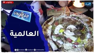جزائريون: سيد علي شاب جزائري تفنن في تحضير أطباق مميزة