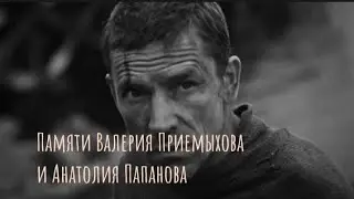 Тема из фильма ( Холодное лето пятьдесят третьего ) Памяти В. Приемыхова А . Папанова
