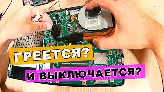 The laptop heats up and turns off what to do? take it apart and change the thermal paste!