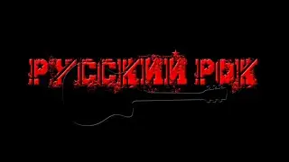 Музыкальный рок стрим🤘Живая музыка 🎸28.08.24