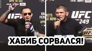 Хабиб Нурмагомедов и Тони Фергюсон самые яркие моменты пресс-конференции / UFC 249 Хабиб пнул пояс