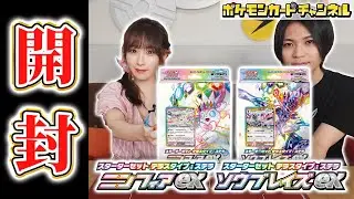 【発売前に開封】ついにカードリスト公開！「スターターセット テラスタイプ：ステラ ニンフィアex/ソウブレイズex」を開封！【構築済みデッキ/ポケカ/ポケモンカード】