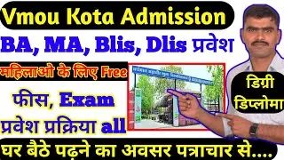 ओपन यूनिवर्सिटी कोटा प्रवेश Vmou kota new Admission form BA MA BSC Msc Blis BJ BA Additional