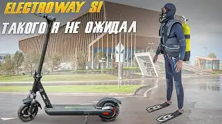 Electroway S1 не промокающий.