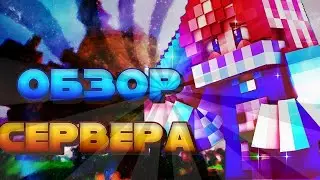 Обзор на сервер MineXak
