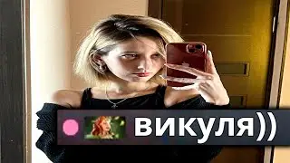 нашел лучшую девочку в доте - с грустным концом(?)...