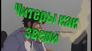 Наказание читеров и их друзей в DAYZ