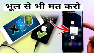 Stop Doing These Mistakes With Your Smartphone 📱📲