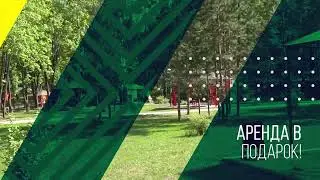 Барбекю-парк