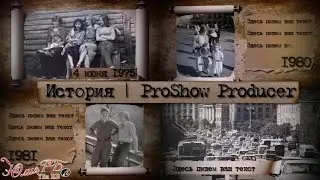 История | History | Proshow Producer