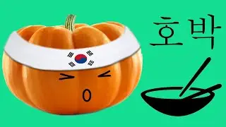 Тыква по-корейски!!!