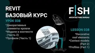 #Revit