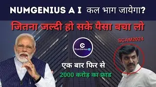 NumGenius AI app scam ⚠️⚠️ | NumGenius app new update today 😱 | NumGenius app withdrawal problem |